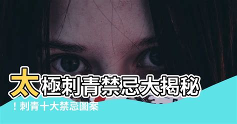 紋身禁忌圖|各種刺青圖案的含義——紋身之前一定要弄清楚！